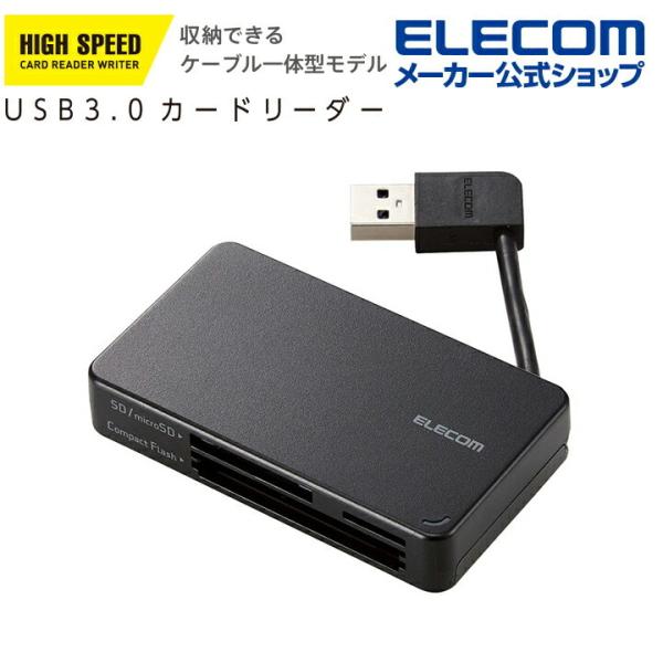 me ELECOM USB 3.0 SDカードリーダー 5個セット エレコム カードリーダー USB3.0 超高速 【SD+microSD+MS+CF対応