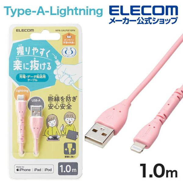 USB-C  to  Lケーブル　for  Lightning  1.0m