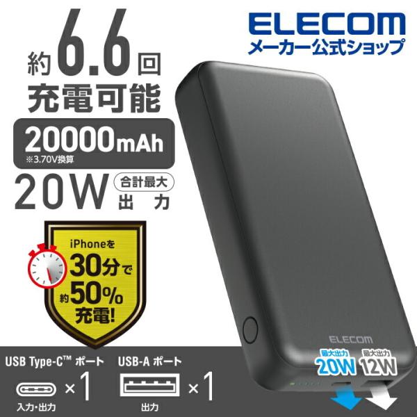 専用【新品・未開封 5台】エレコム モバ充 DE-C33L-20000BK 黒 USB Power Delivery認証モバイルバッテリー(20100mAh/52.5W