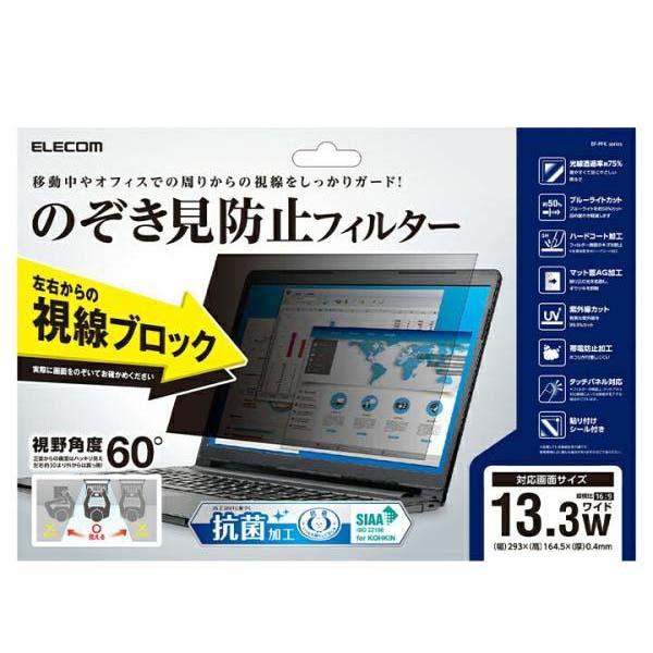 ELECOM（エレコム） 11.6Wインチ(16:9) ノートPC 用 のぞき見防止