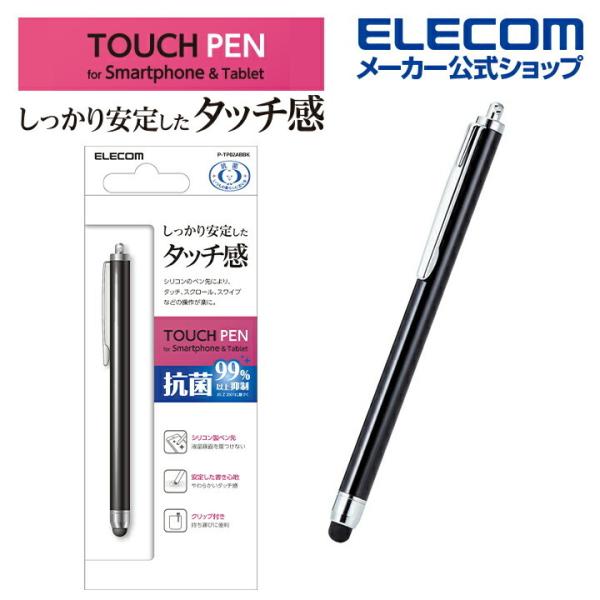 細菌の増殖を抑える抗菌加工済み!シリコンタイプのペン先により、しっかりし安定したタッチ感を実現したタッチペンです。関連キーワード：エレコムダイレクトショップ エレコムダイレクト エレコム elecom 爆買