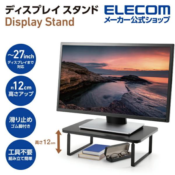 他サイト： エレコム ディスプレイスタンド 高さ12cm ディスプレイスタンド 高さ12cm ディスプレイ スタンド 木製 横幅38cm ブラック┃PCA-DPSW3812BKの商品画像