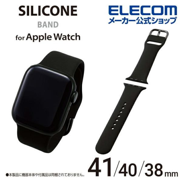 エレコム Apple Watch 41 40 38mm 用 シリコンバンド 汗や水に強く装着感の良いシリコン製 "アップルウォッチ 41 40 38" 40 バンド ブラック┃AW-41BDSCBK