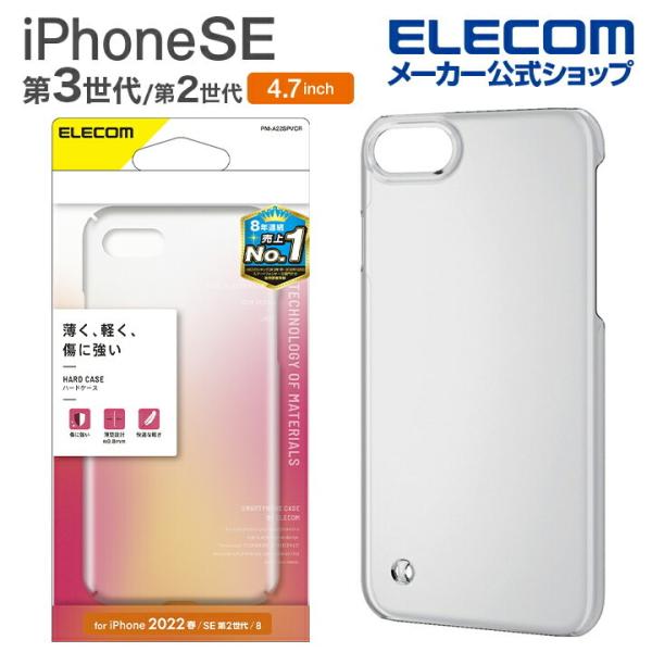 iPhone SE (第2世代) ブラック プラスチックハードケース付 楽天市場】【iPhone7/8/SE(第2・第3世代)用】ハードブラック 第