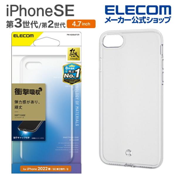 Tiny Tan iPhone SE 2020/8/7用ソフトケース iPhone SE 第2世代 第3世代/iPhone 8/7/6s/6 耐衝撃