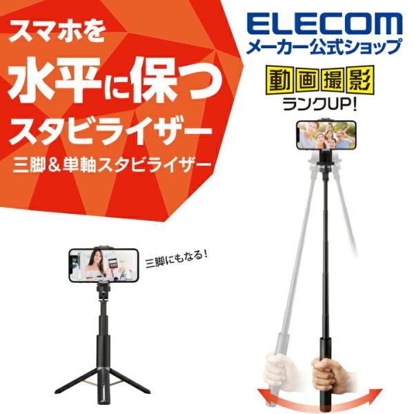 elecom_4549550244503
