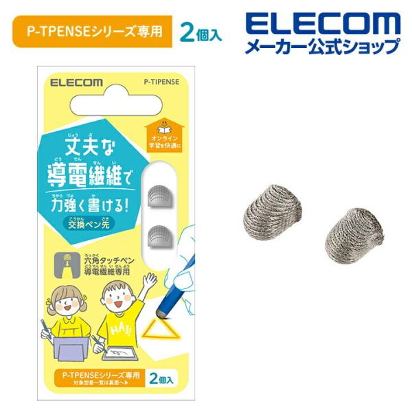 elecom_4549550245852