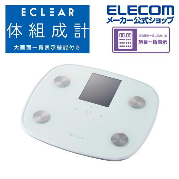 製品本体の液晶画面を大きくし、測定データの一覧表示を可能にした“エクリア体組成計”です。MRI測定データに基づき腹部全体の内臓脂肪を算出する体積推定方式を筑波大学と共同で開発。 100g単位の精密な測定が可能で、内臓脂肪レベル・体脂肪率・骨...