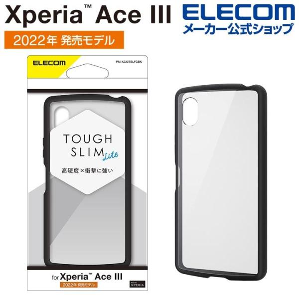 他サイト： エレコム Xperia Ace III( SO-53C / SOG08 ) 用 TOUGH SLIM LITE フレームカラー XperiaAce III エクスペリア エース ケース カバー ブラック┃PM-X223TSLFCBKの商品画像