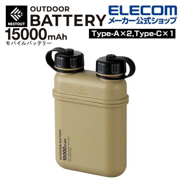 新品未開封 エレコム NESTOUT モバイルバッテリー 15000mAh Amazon.co.jp: エレコム モバイルバッテリー 15000mAh 大容量
