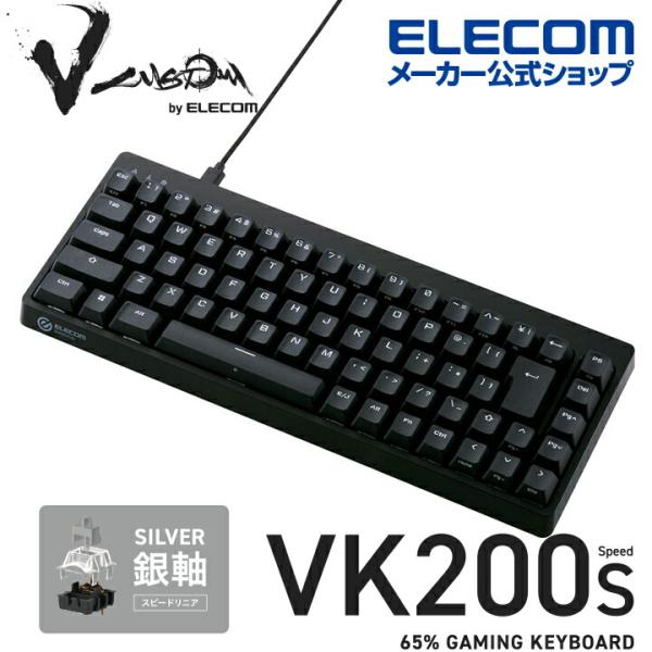 他サイト： エレコム ゲーミングキーボード V custom VK200S ゲーミング キーボード 有線 着脱式 メカニカル ネオクラッチキーキャップ ブラック TK-VK200SBK 在庫処分の商品画像