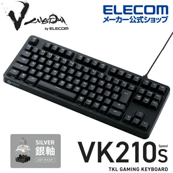 ELECOM VK210S ブラック キーボード本体　ゲーミングキーボード ELECOM（エレコム） ゲーミングキーボード V custom VK210S ゲーミング