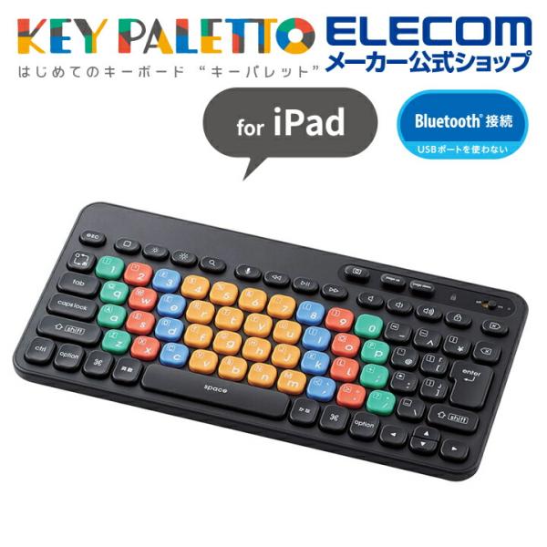 【動作品セット】iPad mini5 64GB＋エレコムBTキーボード ELECOM エレコム はじめてのキーボード iOS iPad 用 KEY PALETTO