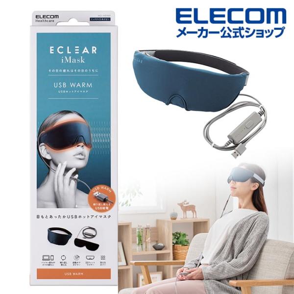 ホットアイマスク NIPLUX 【数量限定】にわかせんぺいモデル EYE RELAX S ホット