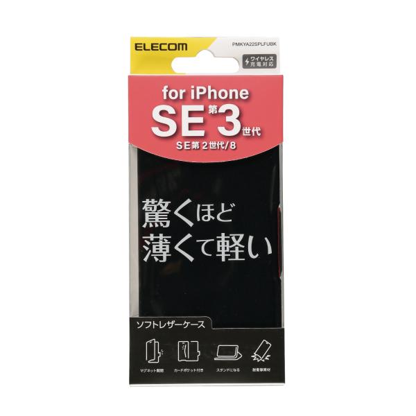【新品】純正 iPhone 7 / 8 / SE レザーケース・ブラック③ iPhone SE（第3世代） Apple アップル 純正 7 / 8 SE レザー