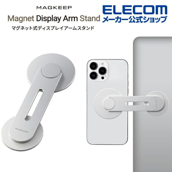 ELECOM - 新品未使用　エレコム　ディスプレイアーム　シルバー elecom_4549550280136