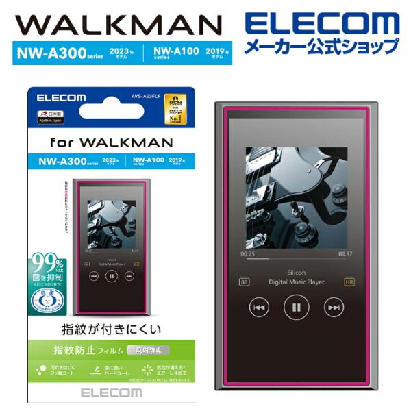 SONY WALKMAN NW-A300シリーズ、NW-A100シリーズの液晶画面を傷や汚れから守る、指紋防止、反射防止タイプの液晶保護フィルムです。関連キーワード：エレコムダイレクトショップ エレコムダイレクト エレコム elecom