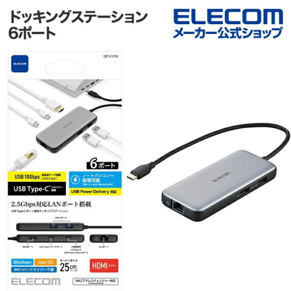 ELECOM - ELECOM　USB Type-Cデータポート/4K/60Hz+2.5Gbps対応ドッキングステーション DST-C27SV　シルバー ユーザーズマニュアル - USB Type-C™データポート 4K/60Hz+2.5
