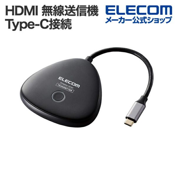 ELECOM（エレコム） ワイヤレス HDMI エクステンダー 無線 HDMI 送信機