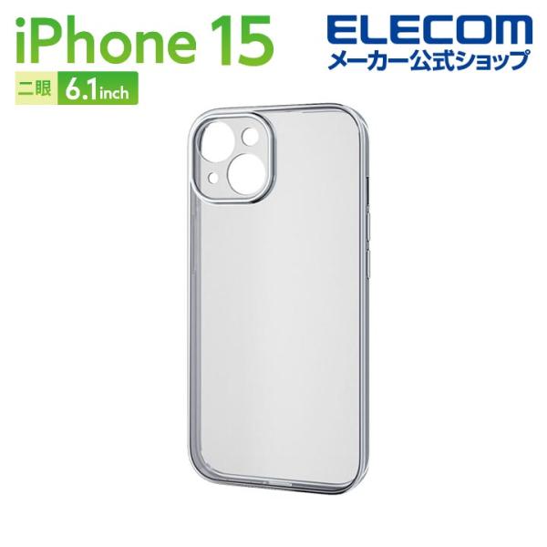 ELECOM iPhone 15 用 ソフトケース 極限 メタリック iPhone15 2