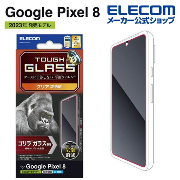 ELECOM（エレコム） Google Pixel 8 用 ガラスフィルム ゴリラ 0.21mm