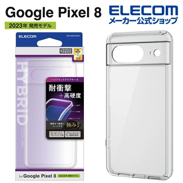 Google Pixel 8 128GB（ケース付） Google Pixel 8 ハイブリッドケース - PM-P233HVCKCR