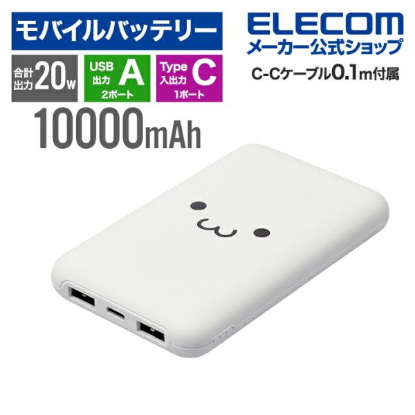 ELECOM DC-CSI-10000W モバイルバッテリー 15W 4つ ELECOM エレコム モバイルバッテリー 薄型 コンパクト 10000mAh