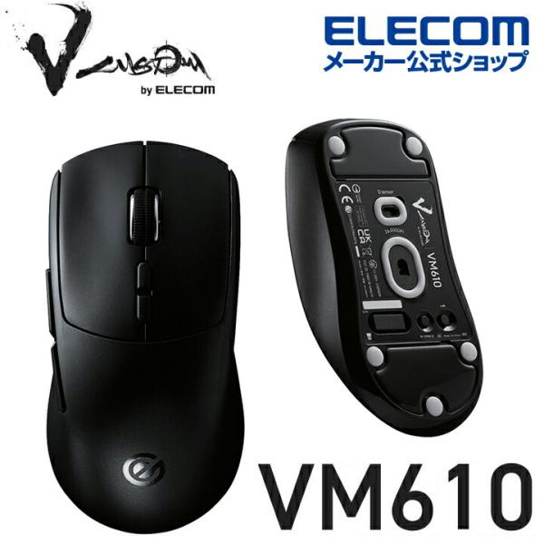 ELECOM ゲーミングマウス V custom VM610 54g軽量設計 無線 2.4