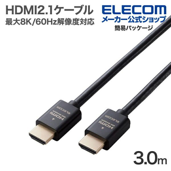 ELECOM エレコム HDMI2.1ケーブル イーサネット 対応 ウルトラ ELECOM エレコム HDMI2.1ケーブル イーサネット 対応 ウルトラ