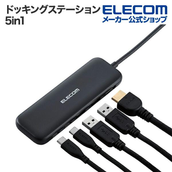 エレコム ドッキングステーション タイプc USBハブ USB拡張 高速 Macbook Windows テレワーク 5in1 USB Power Delivery対応 ブラック DST-W01