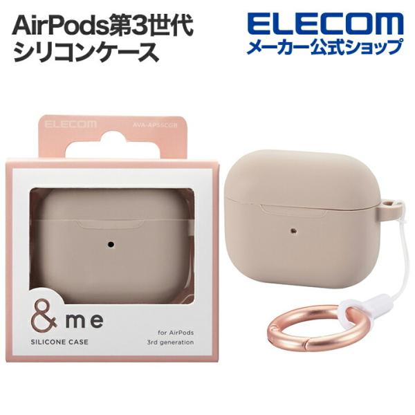 ELECOM AirPods第3世代 用 シリコンケース &Me ワイヤレス充電 ELECOM AirPods第3世代 用 シリコンケース &Me ワイヤレス充電