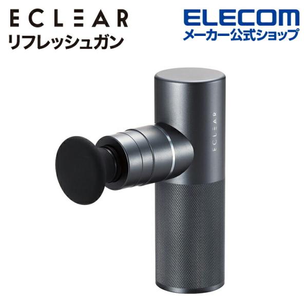 ELECOM（エレコム） ECLEAR リフレッシュガン スポーツケアモデル