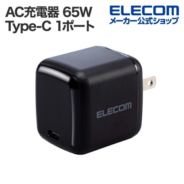 ELECOM（エレコム） ノートPC 用 ACアダプター USB Power Delivery 65W