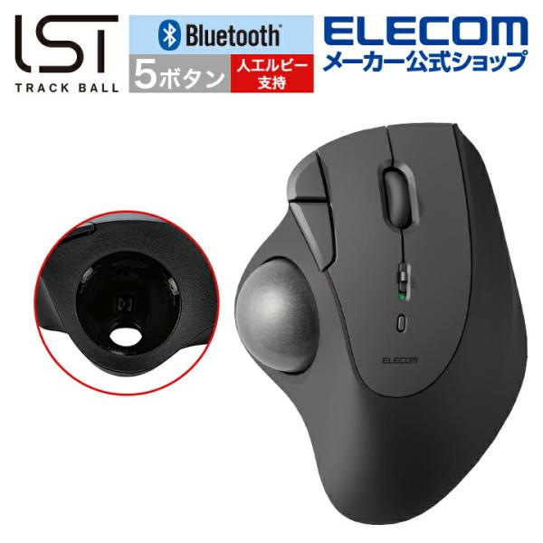 ELECOM エレコム トラックボール Bluetooth5.0 IST 5ボタン 人工