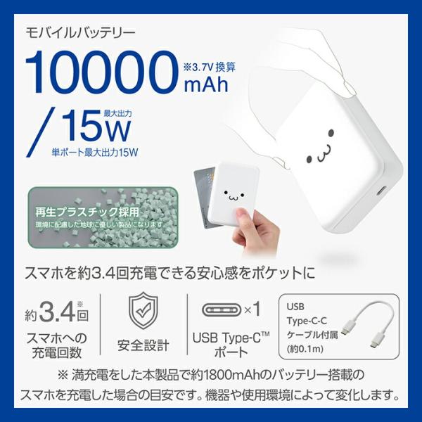 �G���R�� ���o�C���o�b�e���[ ���R���p�N�g 10000mAh 3A USB Type-C�~1 15W ���`�E���C�I���d�r Type-C���o�́~1 ���낿���  DE-C49-10000WF �݌ɏ��� ���i�摜2
