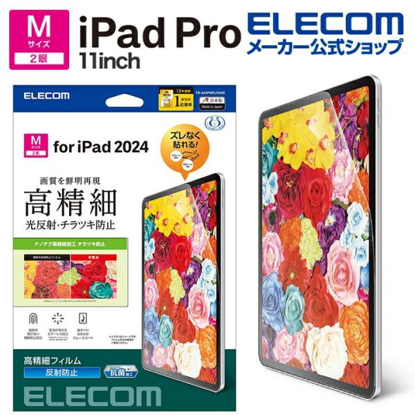 エレコム　ポータブルDVD用防指紋エアーレスフィルム　液晶保護フィルム エレコム ポータブルDVD用防指紋エアーレスフィルム 液晶保護フィルム