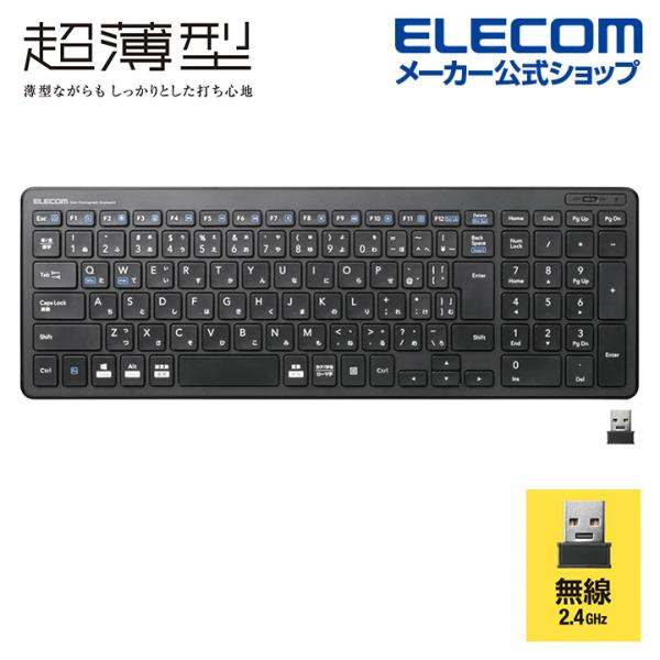 ELECOM - コンパクトキーボード エレコム 静音無線コンパクトキーボード TK-FDM115SKTBK | 家電