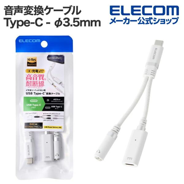 elecom_4549550318907