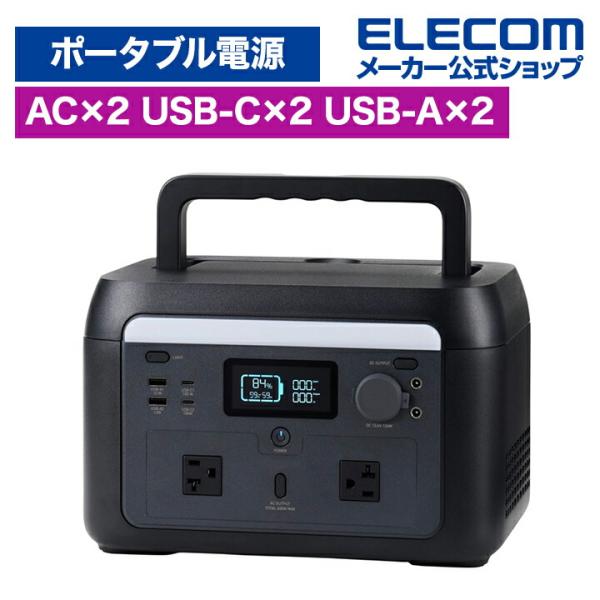 ELECOM エレコム ポータブル電源 大容量 ポータル電源 災害用