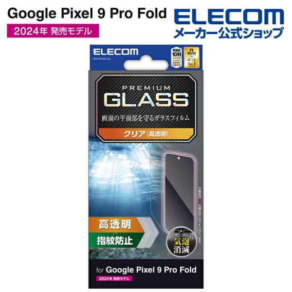 Google Pixel 9 Pro Fold 美品 新品フィルム付き Google Google Pixel 9 Pro Fold 256GB SIMフリー [Porcelain] 価格