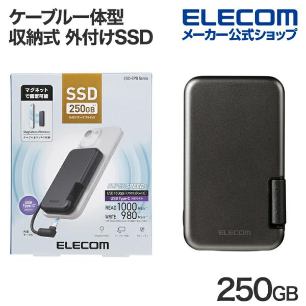 販売終了しました✨エレコム外付けポータブルSSD250G ELECOM（エレコム） 外付け SSD iPhone向け ケーブル一体型 収納式 外