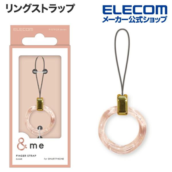 きらめくクリア感が特徴で、アクセサリーのような&amp;meシリーズのフィンガーストラップです。リングは揺らめく水面のようにゆらぎと丸みのあるシルエットで優しい印象を与えます。関連キーワード：エレコムダイレクトショップ エレコムダイレクト ...