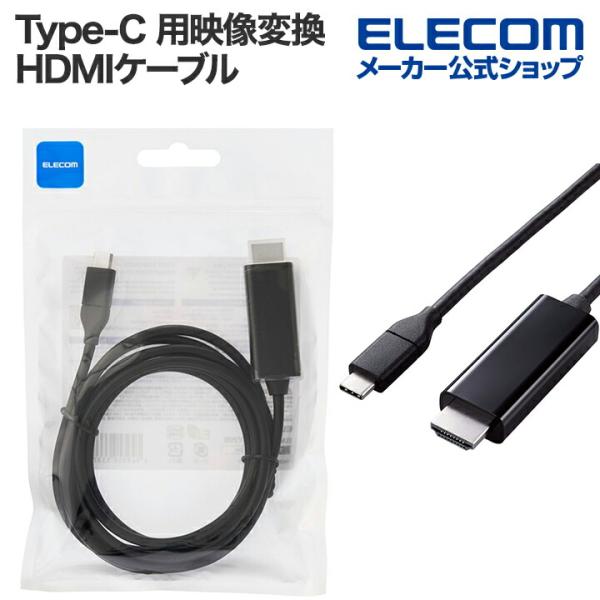 ELECOM HDMIポート／USB-C／USB-Aキャプチャー ×２本セット ヨドバシ.com - エレコム ELECOM HDMIキャプチャー （HDMI to