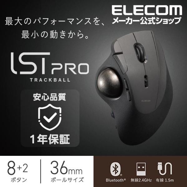 限時特価　508094　エレコム トラックボールマウス IST PRO 限時特価 508094 エレコム トラックボールマウス IST PRO