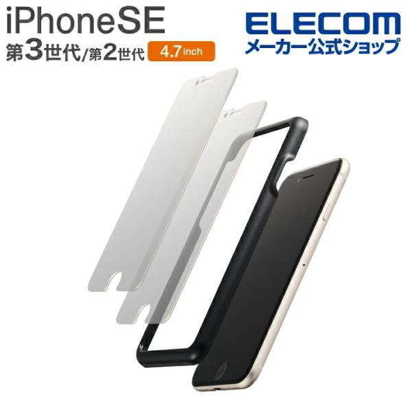 他サイト： エレコム iPhone SE 第3世代 / SE 第2世代 用 ガラスフィルム 高透明 ガラス 液晶 保護フィルム Dragontrail 指紋防止 2枚入  PMWA22SFLGDTWの商品画像