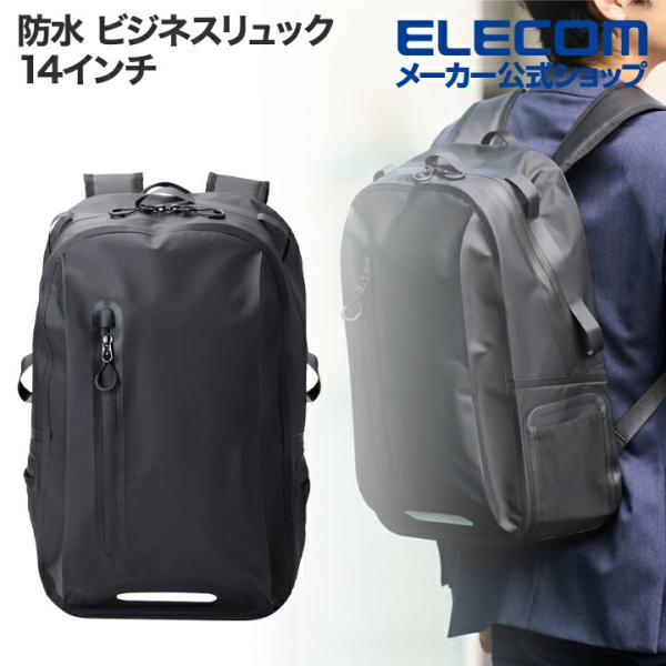 エレコム　ELECOM　リュック 14L 撥水 ビジネスリュック 通勤 出張 14インチPC対応 CORDURA MNL ブラック　BM-MNLBP04BK ELECOM（エレコム） バックパック 防水 ビジネスリュック 14インチ
