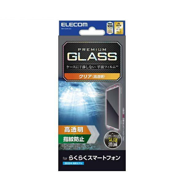 ELECOM（エレコム） らくらくスマートフォン 用 ガラスフィルム 高透明
