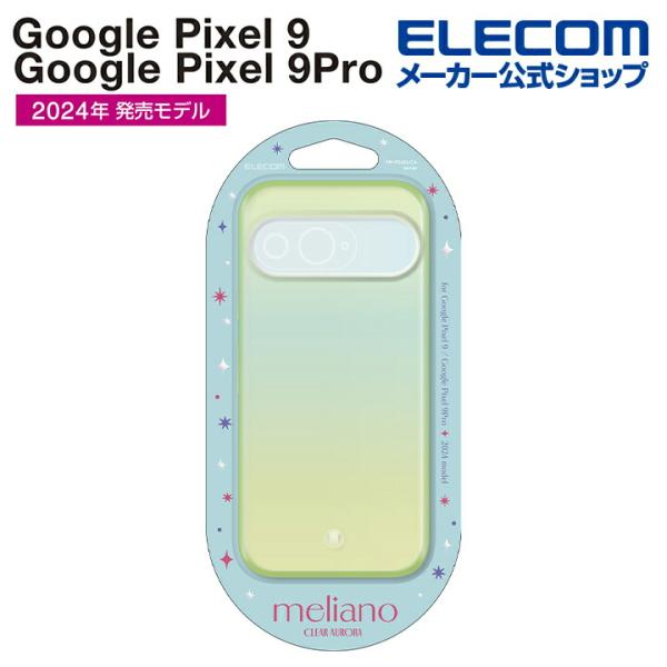 ELECOM Google Pixel 9 / Pro 用 meliano ソフトケース クリアオーロラ