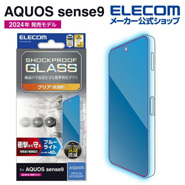 AQUOS sense9 ブラック＋ガラスフィルム＋ケース3種類セット ガラスザムライ AQUOS 保護フィルム ガラスフィルム wish5 R9