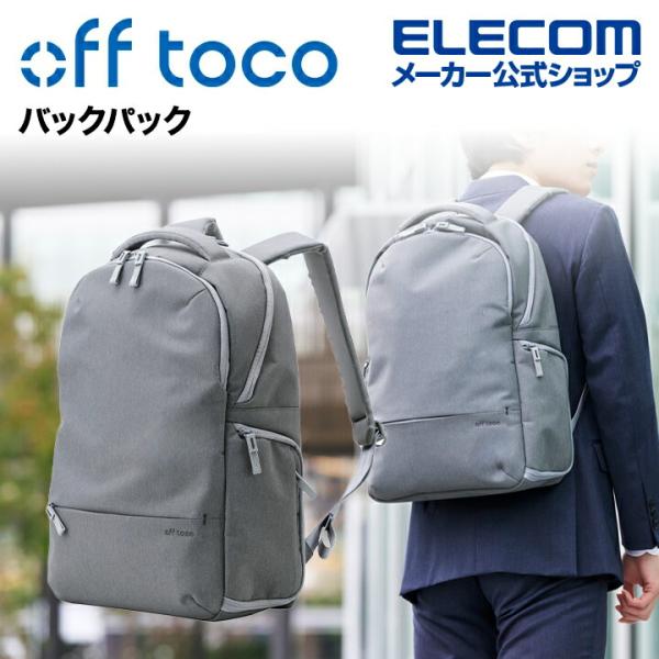 ELECOM（エレコム） off toco バックパック オフトコ ポケット